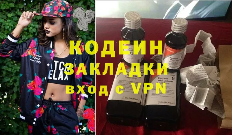 shop клад  Белоозёрский  Codein Purple Drank 