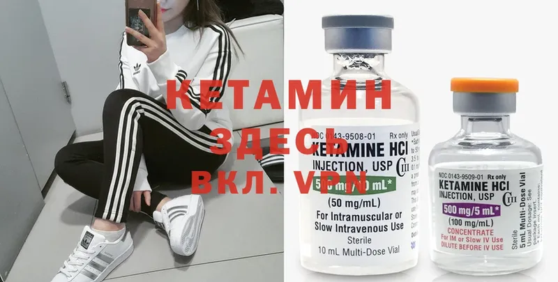 Кетамин ketamine  Белоозёрский 