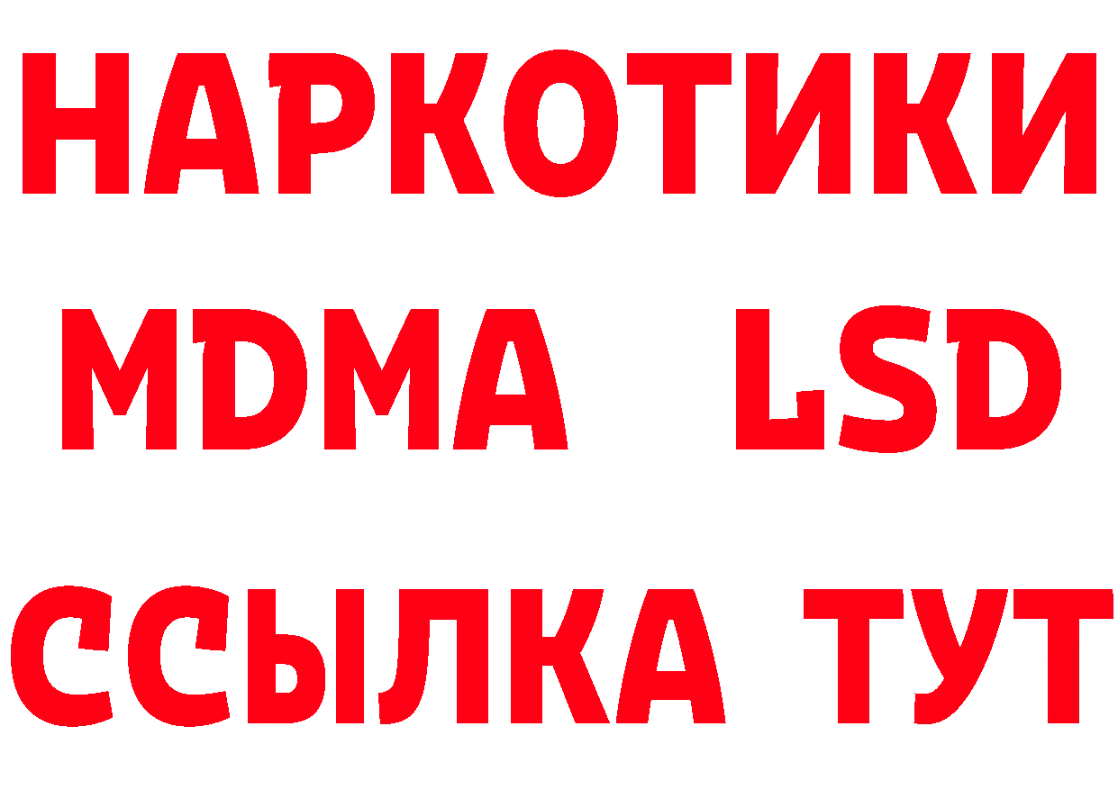 Кетамин ketamine ТОР нарко площадка omg Белоозёрский